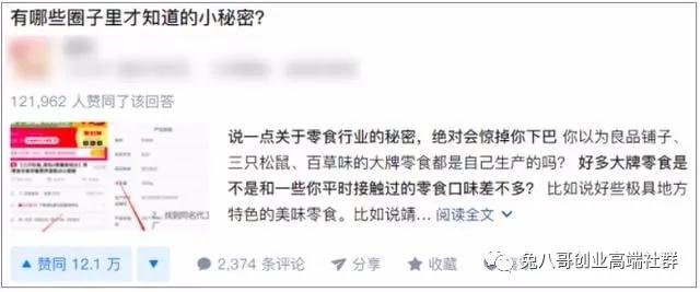 [引流涨粉]知乎引流应该注意哪些细节？分享几种知乎快速引流玩法-第3张图片-智慧创业网