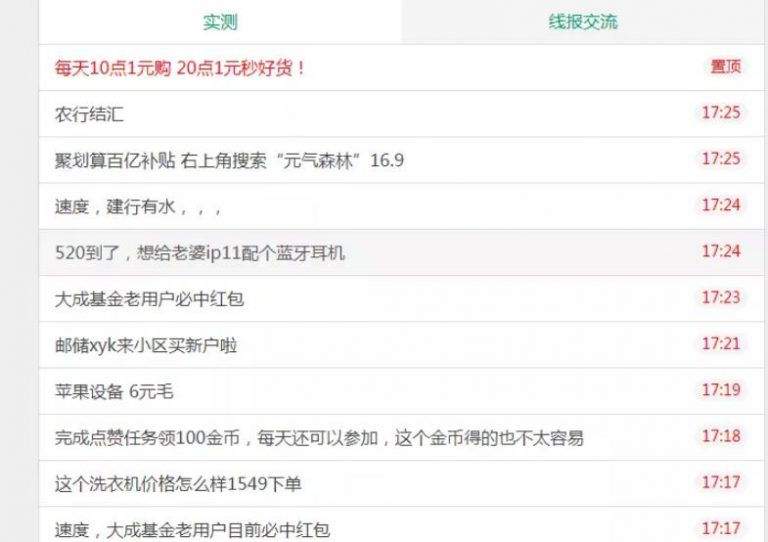 [创业资讯]薅羊毛党的羊毛？线报群项目解析，长期积累轻松月赚上万-第2张图片-智慧创业网