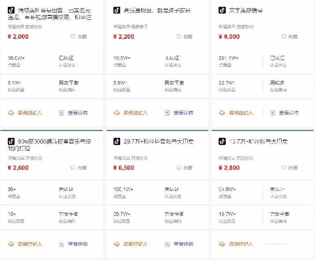 分享:抖音运营攻略-第6张图片-智慧创业网 分享:抖音运营攻略-第6张图片-智慧创业网