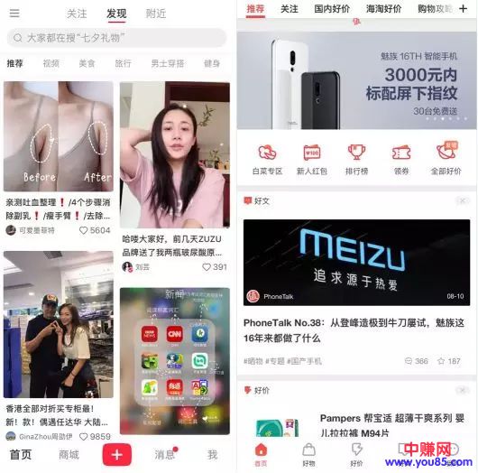 综合电商平台纷纷“种草”,小红书们还能带货吗?-第3张图片-智慧创业网 综合电商平台纷纷“种草”,小红书们还能带货吗?-第3张图片-智慧创业网