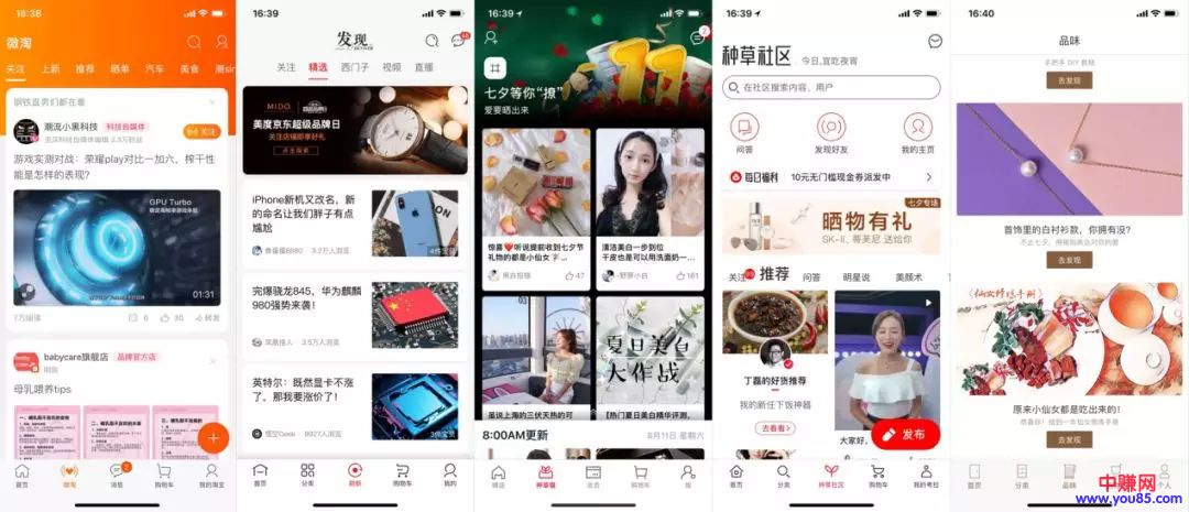 综合电商平台纷纷“种草”,小红书们还能带货吗?-第2张图片-智慧创业网 综合电商平台纷纷“种草”,小红书们还能带货吗?-第2张图片-智慧创业网