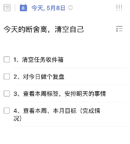 你眼中的写作狂人,往往是从分阶段挑战开始-第4张图片-智慧创业网 你眼中的写作狂人,往往是从分阶段挑战开始-第4张图片-智慧创业网