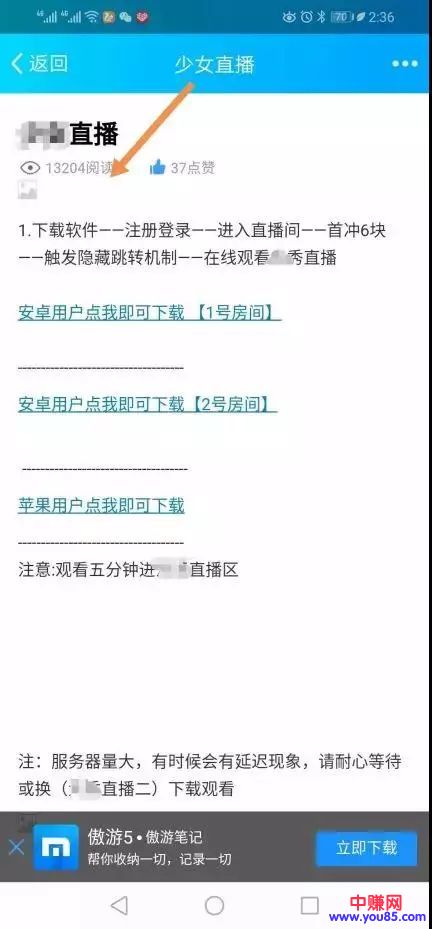 [网赚项目]利用QQ群操作半自动CPA的赚钱项目！基本一天能赚上千元-第3张图片-智慧创业网