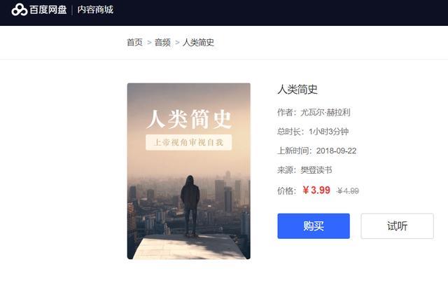 百度网盘商铺开放注册，速度抢流量-第2张图片-智慧创业网