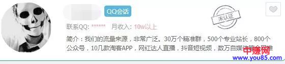 [引流涨粉]你必须学会的淘宝客赚钱推广技巧，年入百万的大佬都这样玩-第3张图片-智慧创业网