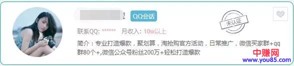 [引流涨粉]你必须学会的淘宝客赚钱推广技巧，年入百万的大佬都这样玩-第5张图片-智慧创业网
