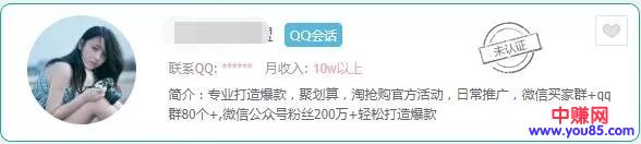 [引流涨粉]你必须学会的淘宝客赚钱推广技巧，年入百万的大佬都这样玩-第5张图片-智慧创业网