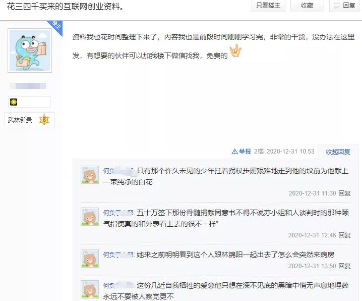 [引流涨粉]如何获取客源？分享两个，微商常用精准引流方法-第4张图片-智慧创业网