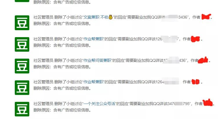 [引流涨粉]如何获取客源？分享两个，微商常用精准引流方法-第8张图片-智慧创业网