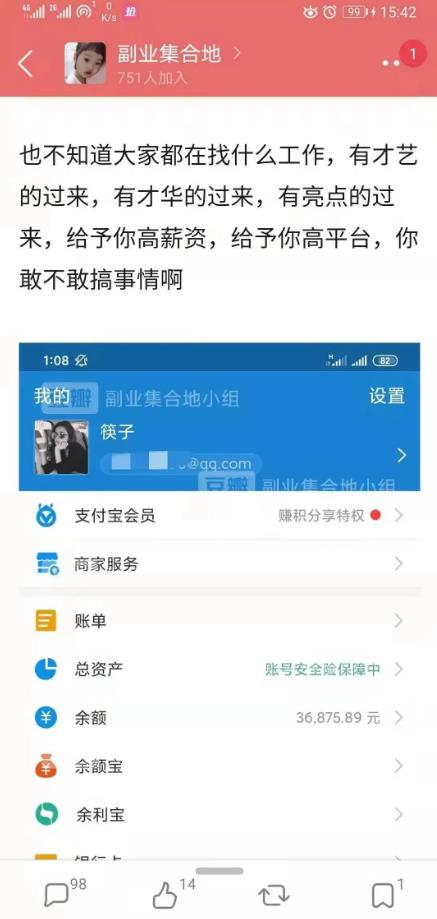 [引流涨粉]如何获取客源？分享两个，微商常用精准引流方法-第9张图片-智慧创业网