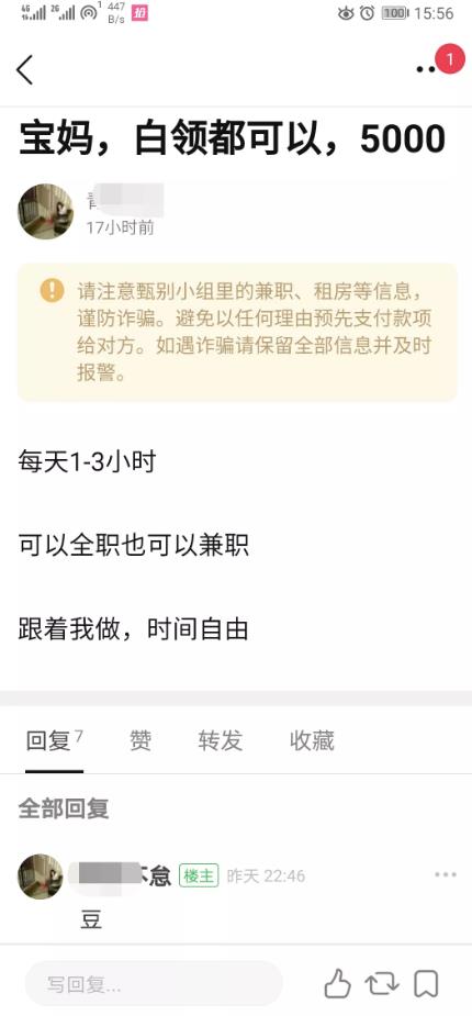 [引流涨粉]如何获取客源？分享两个，微商常用精准引流方法-第2张图片-智慧创业网