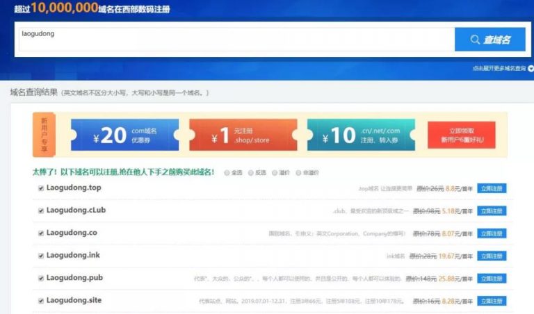 [创业资讯]新手如何建一个网站博客赚钱？-第3张图片-智慧创业网