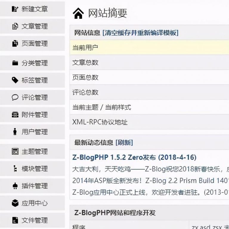 [创业资讯]新手如何建一个网站博客赚钱？-第5张图片-智慧创业网