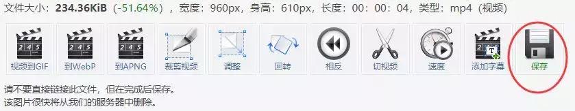 这款“GIF图”编辑神器,用完让你欲罢不能-第15张图片-智慧创业网 这款“GIF图”编辑神器,用完让你欲罢不能-第15张图片-智慧创业网
