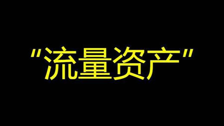 实战分享一个视频网站的引流方法-第1张图片-智慧创业网 实战分享一个视频网站的引流方法-第1张图片-智慧创业网
