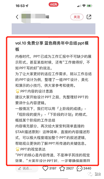 [网赚项目]0成本简单操作，月入6000块-第7张图片-智慧创业网