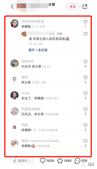 [网赚项目]0成本简单操作，月入6000块-第10张图片-智慧创业网