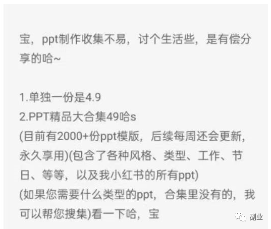 [网赚项目]0成本简单操作，月入6000块-第14张图片-智慧创业网