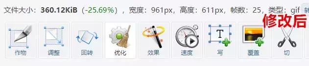 这款“GIF图”编辑神器,用完让你欲罢不能-第12张图片-智慧创业网 这款“GIF图”编辑神器,用完让你欲罢不能-第12张图片-智慧创业网