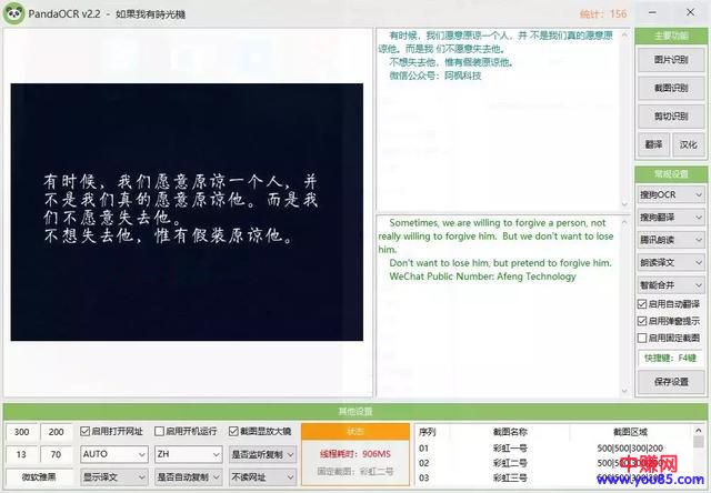 电脑端的OCR文字识别软件神器百度云免费下载,很多人需要-第3张图片-智慧创业网 电脑端的OCR文字识别软件神器百度云免费下载,很多人需要-第3张图片-智慧创业网