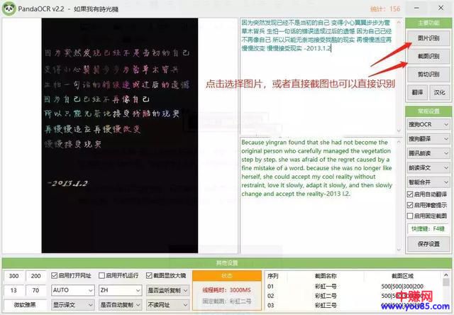 电脑端的OCR文字识别软件神器百度云免费下载,很多人需要-第2张图片-智慧创业网 电脑端的OCR文字识别软件神器百度云免费下载,很多人需要-第2张图片-智慧创业网