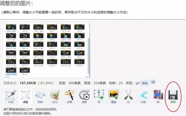 这款“GIF图”编辑神器,用完让你欲罢不能-第8张图片-智慧创业网 这款“GIF图”编辑神器,用完让你欲罢不能-第8张图片-智慧创业网