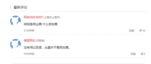 微信朋友圈广告@好友评论功能全面开放-第2张图片-智慧创业网 微信朋友圈广告@好友评论功能全面开放-第2张图片-智慧创业网