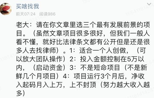 赚钱框架 逆行伐天-第2张图片-智慧创业网 赚钱框架 逆行伐天-第2张图片-智慧创业网