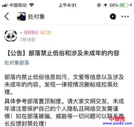 [引流涨粉]利用兴趣部落快速引流变现赚钱思路，日加200男粉-第12张图片-智慧创业网
