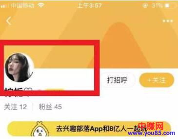 [引流涨粉]利用兴趣部落快速引流变现赚钱思路，日加200男粉-第5张图片-智慧创业网