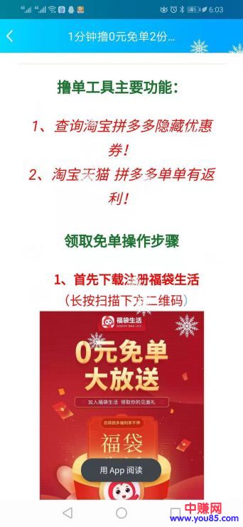 [电商教程]利用最新热点操作淘宝客，每天收入2000块的玩法拆解-第6张图片-智慧创业网