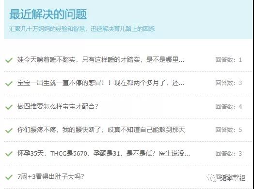 [引流涨粉]利用巧妙方法精准引流宝妈粉！-第3张图片-智慧创业网