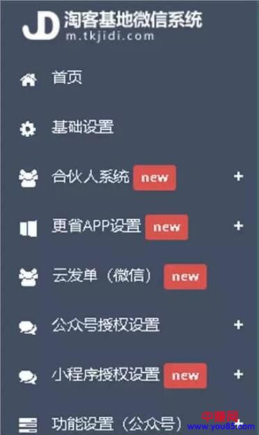 [大杂烩]对于如何选择淘客工具的一些见解！