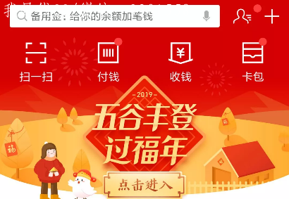 支付宝套路深,沾福气卡成功活跃社交-第2张图片-智慧创业网 支付宝套路深,沾福气卡成功活跃社交-第2张图片-智慧创业网