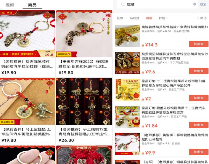 [短视频运营]零成本零门槛操作视频号带货，图书风水类领域操作流程分享-第3张图片-智慧创业网