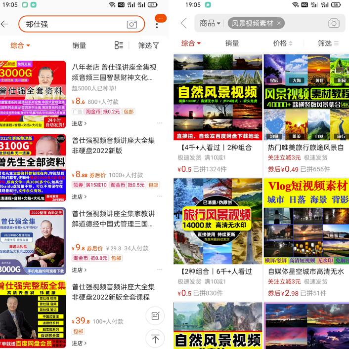 [短视频运营]零成本零门槛操作视频号带货，图书风水类领域操作流程分享-第5张图片-智慧创业网