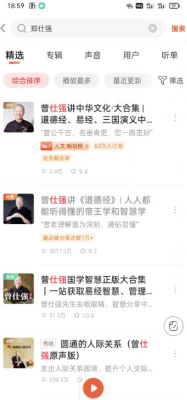 [短视频运营]零成本零门槛操作视频号带货，图书风水类领域操作流程分享-第4张图片-智慧创业网