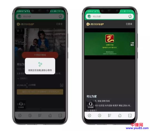 相见恨晚的VIP视频工具,再也不用花钱开会员了-第5张图片-智慧创业网 相见恨晚的VIP视频工具,再也不用花钱开会员了-第5张图片-智慧创业网