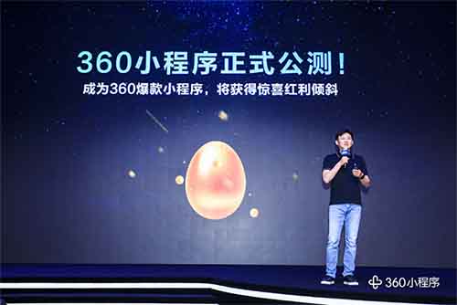 360小程序开放公测主攻 PC 端-第1张图片-智慧创业网 360小程序开放公测主攻 PC 端-第1张图片-智慧创业网