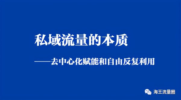 [引流涨粉]如何利用微博自建流量池自动持续引流