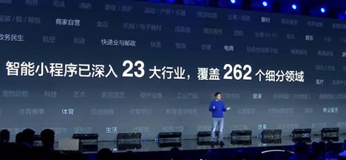 百度搜索流量开始涌入智能小程序了-第2张图片-智慧创业网 百度搜索流量开始涌入智能小程序了-第2张图片-智慧创业网