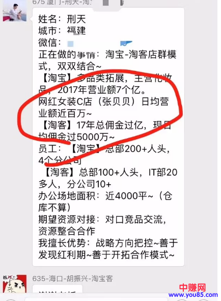 你赚钱的方式，决定你的层次