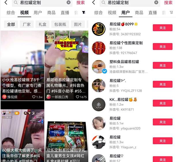 [创业资讯]90%人不知道的冷门创业项目：易拉罐文字定制，拆解分享给你学习-第2张图片-智慧创业网