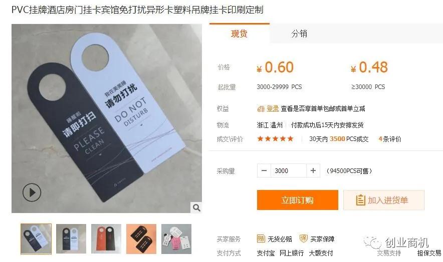 [创业资讯]小区广告精准派发思路，一年多赚20W的手法-第4张图片-智慧创业网