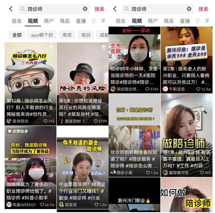[创业资讯]陪人看病也能赚钱？把这个前景广阔的职业陪诊师创业项目，无私分享给你！-第1张图片-智慧创业网
