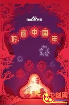 [创业资讯]春节薅羊毛指南-第7张图片-智慧创业网