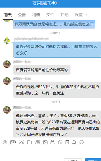 百度推出百度爱采购平台-第2张图片-智慧创业网 百度推出百度爱采购平台-第2张图片-智慧创业网