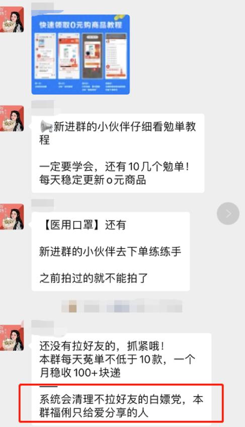 [网赚项目]日赚1000+长期副业项目，社群0撸赚钱，学会只要3天-第6张图片-智慧创业网