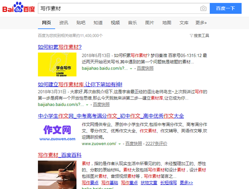 让你人生开挂的技能:搜索-第3张图片-智慧创业网 让你人生开挂的技能:搜索-第3张图片-智慧创业网