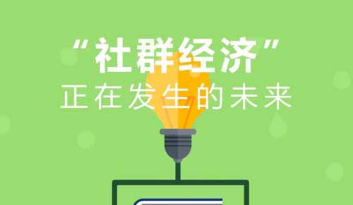 撬开比流量、黄金地段更赚钱的那堵墙-第3张图片-智慧创业网 撬开比流量、黄金地段更赚钱的那堵墙-第3张图片-智慧创业网